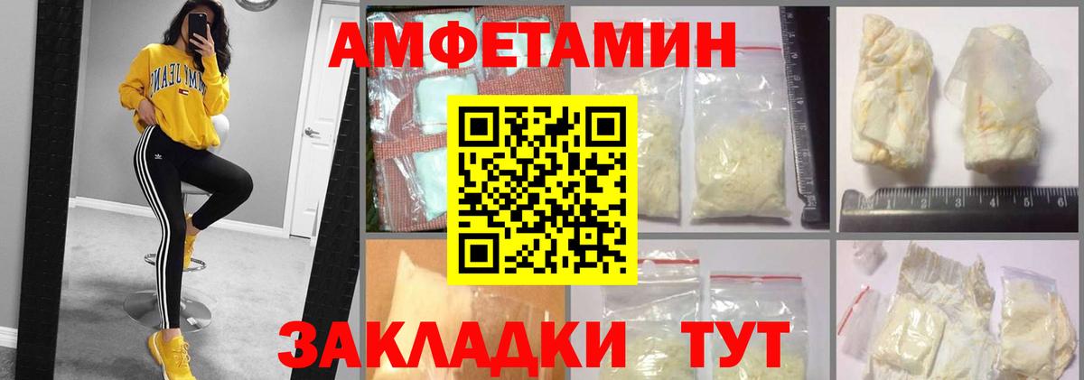 Amphetamine 98% Коломна