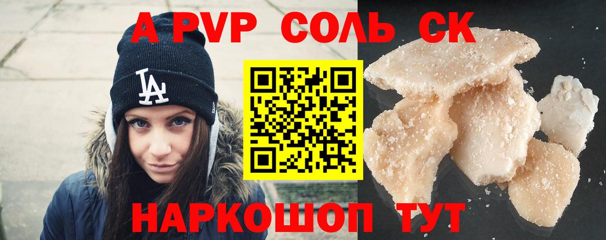 A PVP мука  цена наркотик  Коломна  Вход с VPN  Alpha PVP кристаллы 