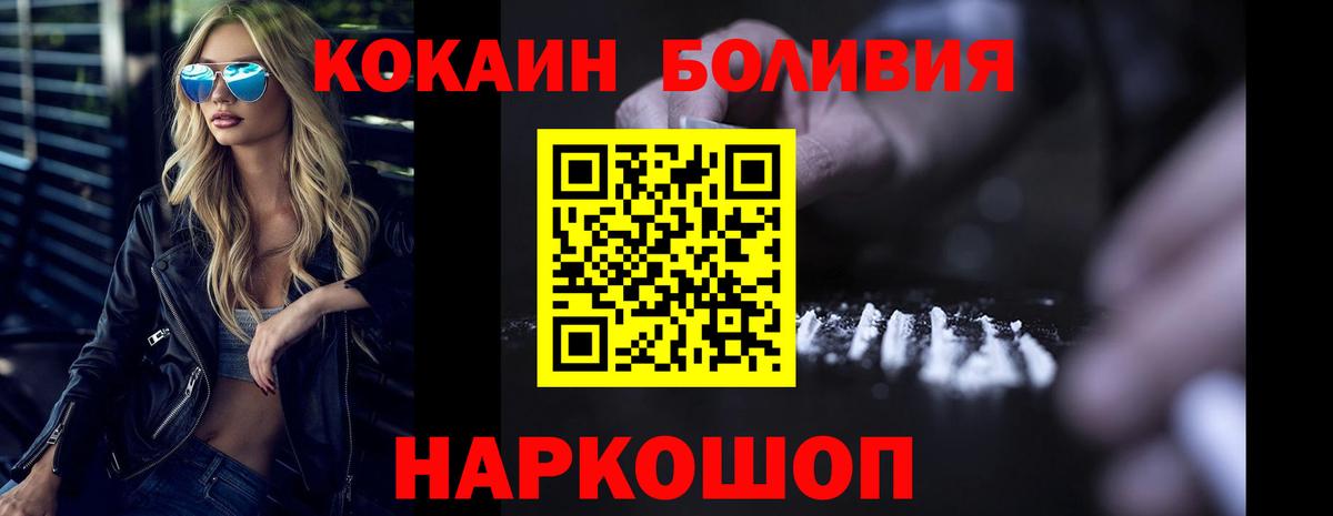 COCAIN 98%  Кокаин  Вход с VPN  закладки  КОКАИН Боливия  Коломна 