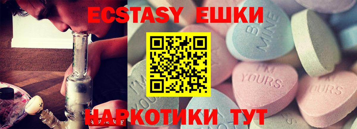 Коломна  Экстази  Вход с VPN  Ecstasy 99% 
