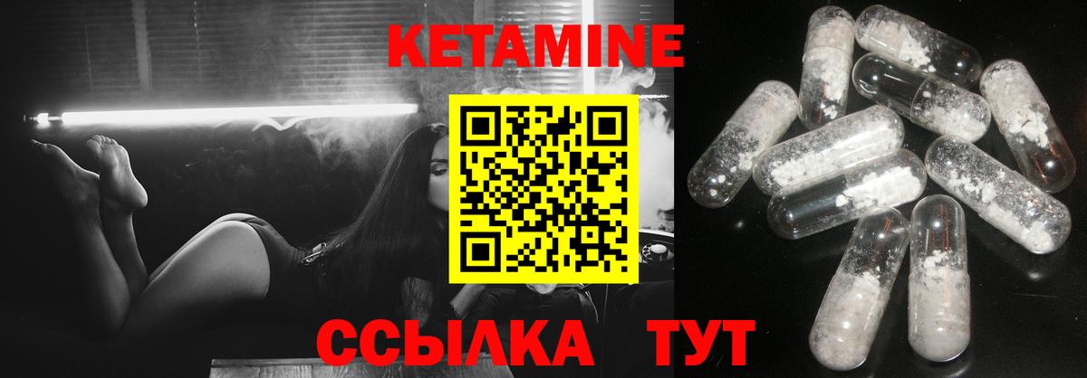 КЕТАМИН ketamine  КЕТАМИН VHQ  Вход с VPN  Коломна 