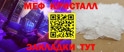 меф VHQ Краснознаменск