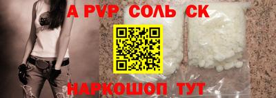 альфа пвп VHQ Краснокаменск
