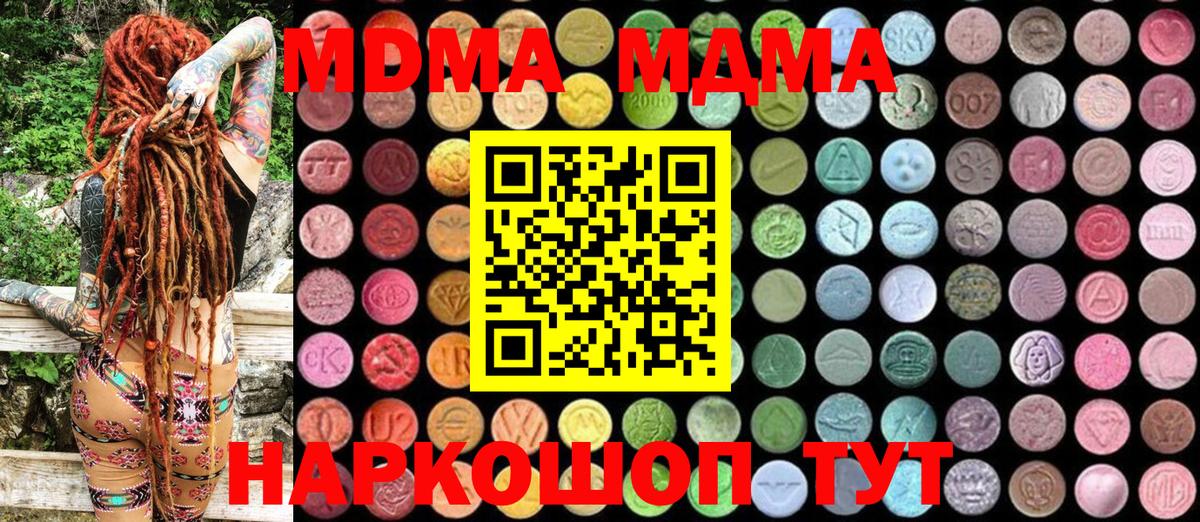 Коломна  МДМА crystal  Вход с VPN  МДМА  MDMA Molly 
