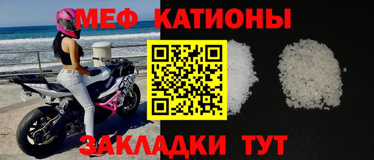 Меф кристаллы Коломна