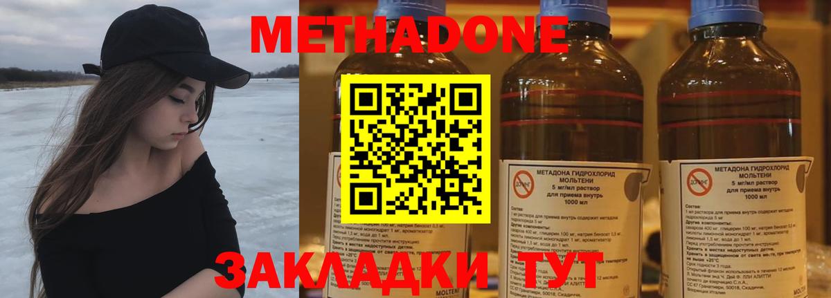 Метадон methadone  Метадон мёд  Коломна  Вход с VPN 