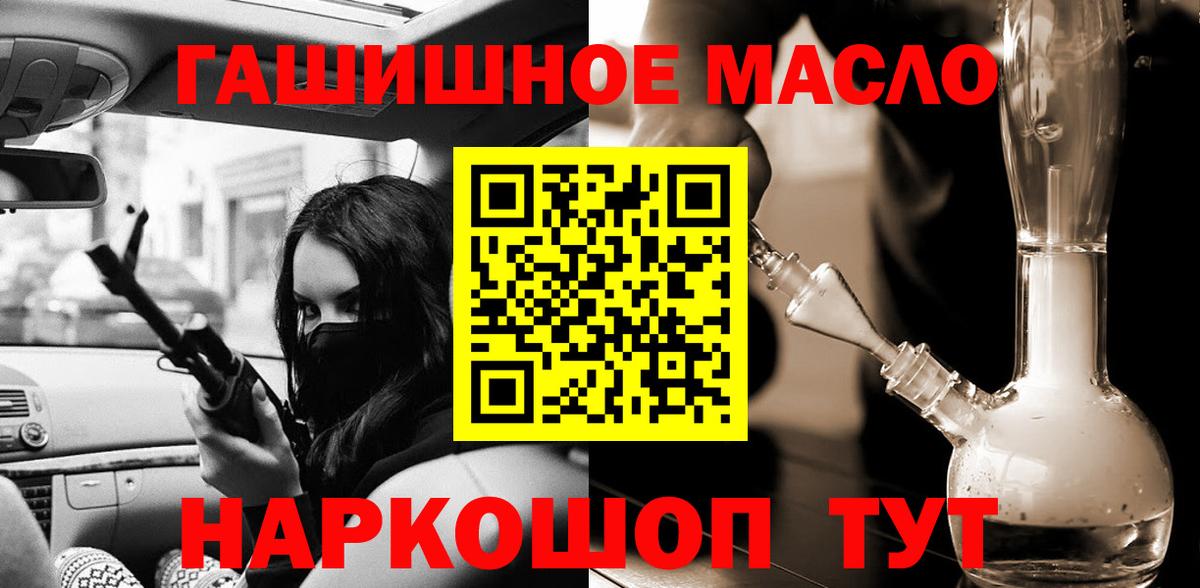 Дистиллят ТГК гашишное масло Коломна