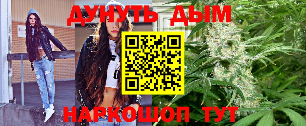 Каннабис White Widow Коломна